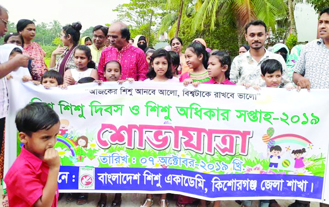 KISHOREGANJ: Bangladesh Shishu Academy, Kishoreganj Disatrict Unit brought out a rally on the occasion of the World Children's Day and Childrend's Rights Week on Monday.