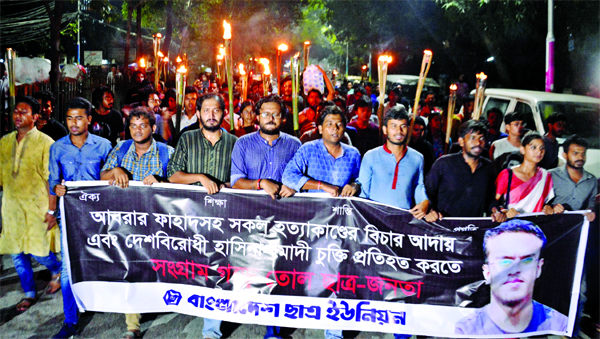 Bangladesh Chhatra Union brought out a torch procession on the Dhaka University campus yesterday demanding exemplary punishment to the Abrar killers.