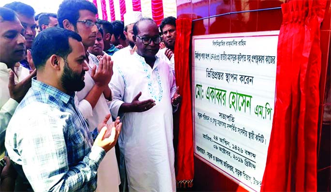 MIRZAPUR (Tangail): Member of Parliamentary Standing Committee on Ministry of Roads and Bridges Md Ekabbar Hossain MP offering Munajat after laying the foundation stone of road extension work at Mizapur city as Chief Guest yesterday.