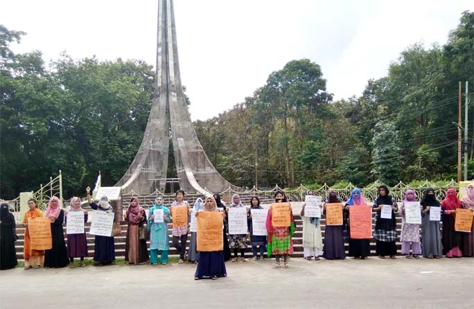 Students of Chattogram University (CU) formed a human chain on the campus on Wednesday morning demanding capital punishment of the accused men in Abrar murder.