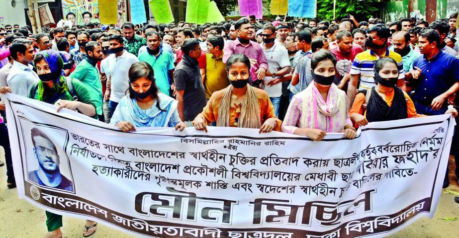 Bangladesh Jatiyatabadi Chhatra Dal (JCD) brought out a procession on Dhaka University campus on Wednesday protesting killing of BUET student Abrar Fahad.