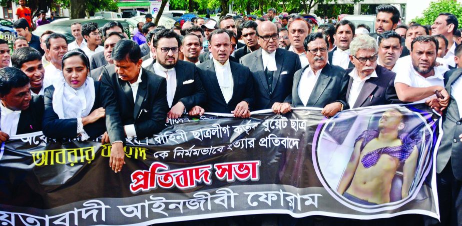 Jatiyatabadi Ainjibi Forum (JAF) led by its convener Advocate Khandaker Mahbub Hossain brought out a procession at the High Court premises in Dhaka on Wednesday, protesting the brutal killing of BUET student Abrar Fahad.