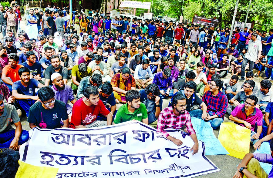 General students of BUET staged sit-in protest in front of BUET's main gate on Wednesday demanding exemplary punishment of killers to Abrar Fahad.