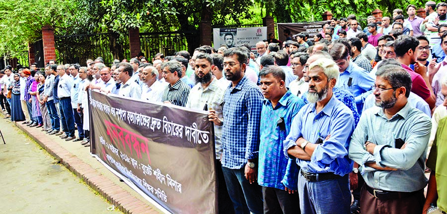 Teachers of BUET brought out a rally on Wednesday, demanding ban on politics at BUET and exemplary punishment to Abrar killers.