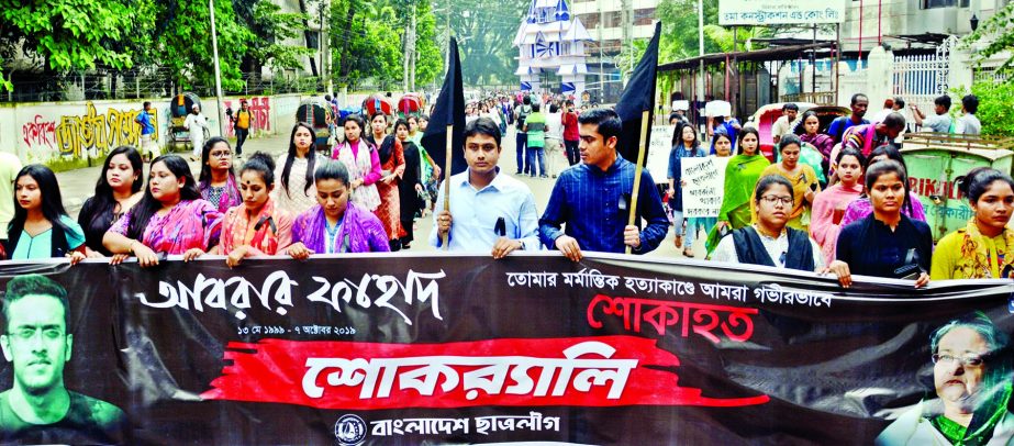 Bangladesh Chhatra League brought out a condolence rally in Dhaka University area on Thursday in protest against killing of BUET student Abrar Fahad.