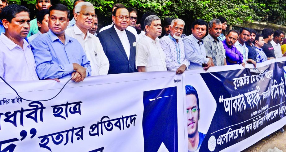 Association of Engineers Bangladesh formed a human chain in front of the Jatiya Press Club on Thursday in protest against killing of BUET student Abrar Fahad.