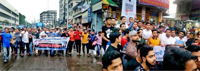 Students of different educational institutes brought out procession yesterday demanding exemplary punishment to the killers of BUET student Abrar Fahad.