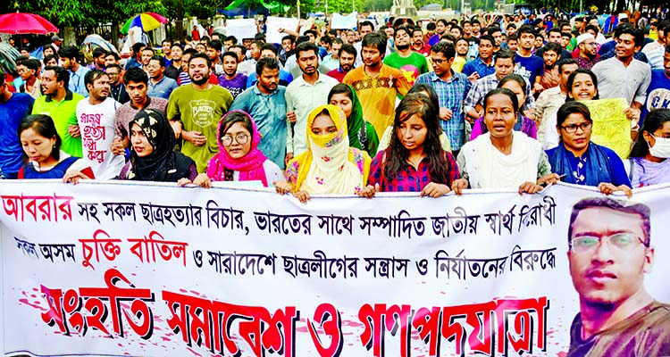 General students brought out a procession on Dhaka University campus on Thursday, protesting the murder of BUET student Abrar Fahad.