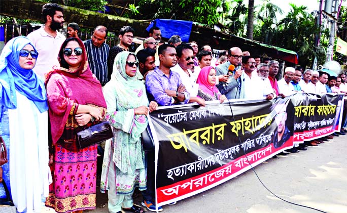 BNP Vice-Chairman Advocate Khondkar Mahbub Hossain speaking at a human chain formed by Aparajeya Bangladesh in front of the Jatiya Press Club on Friday demanding exemplary punishment to those involved in killing BUET student Abrar Fahad.