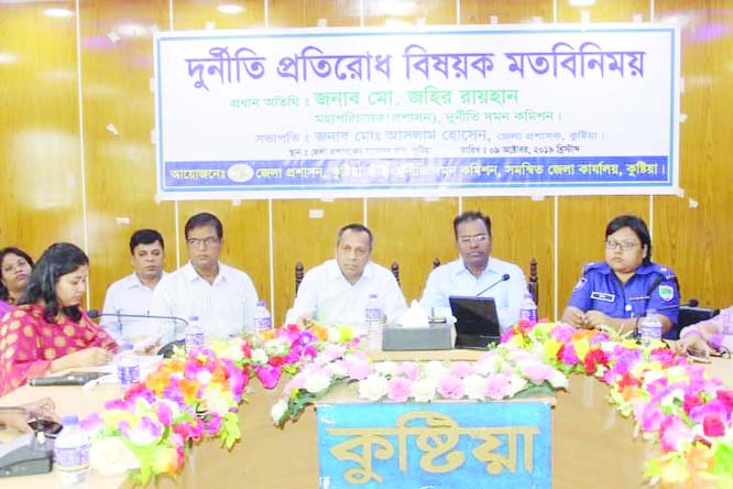 KUSHTIA: A view exchange meeting on prevention of corruption was held at Kushtia recently.