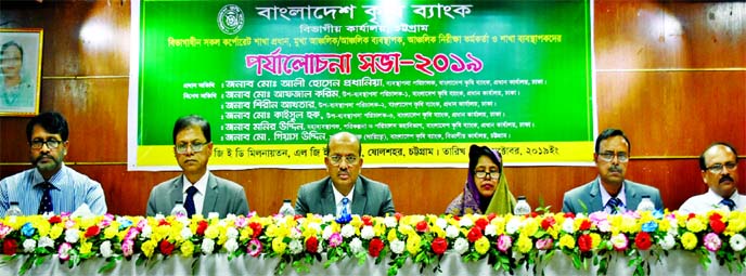 Md Gias Uddin, General Manager of Chattogram Division (In-charge) of Bangladesh Krishi Bank (BKB), presiding over a day-long review meeting at the LGED auditorium in Chattogram on Saturday. Managing Director Md Ali Hossain Prodhania, Deputy Managing Direc