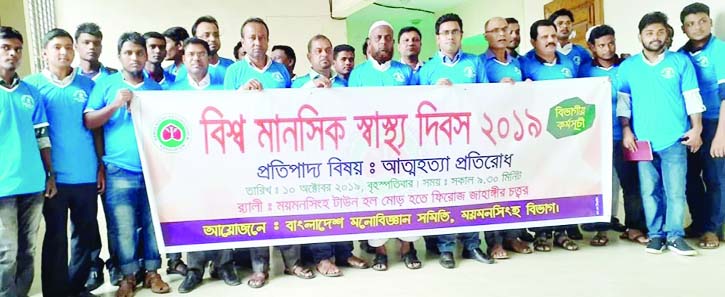 MYMENSINGH: Bangladesh Psychology Association, Mymensingh brought out a rally in observance of the World Mental Day on Thursday.