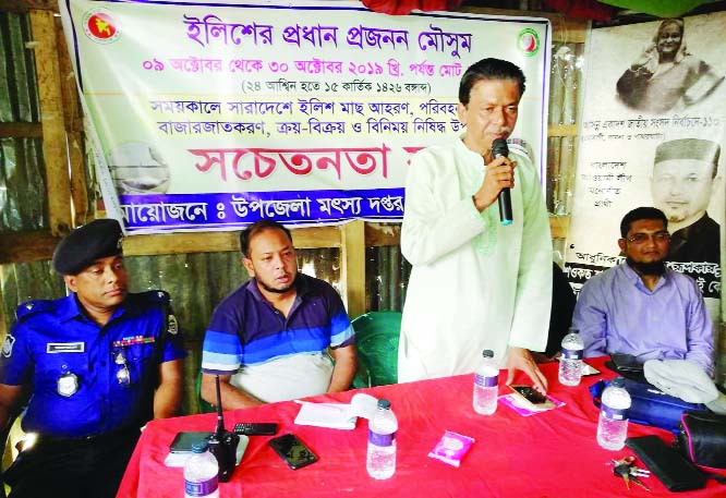 BETAGI (Barguna): Betagi Upazila Health Department arranged an awareness on hilsa preservation at Fultola village on Saturday.