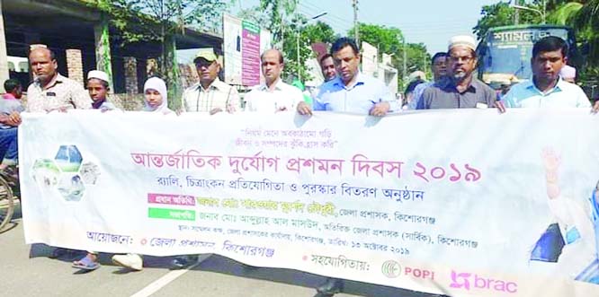 KISHOREGANJ: District Administration, Kishoreganj brought out a colourful rally marking the International Day for Disaster Risk Reduction on Sunday.