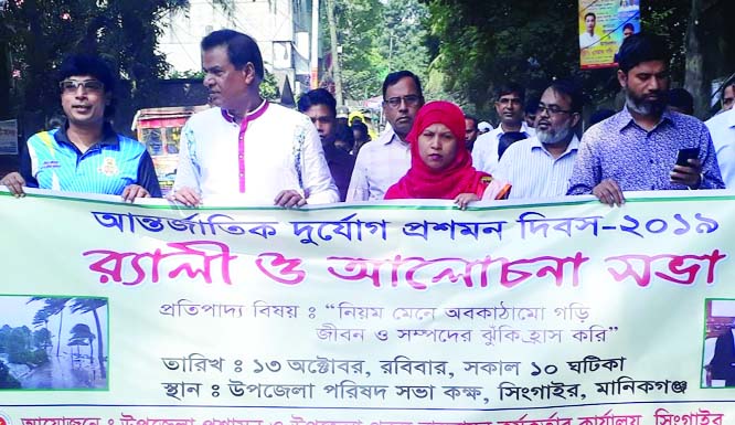 MANIKGANJ: Singair Upazila Parishad brought out a rally marking the International Day for Disaster Risk Reduction on Sunday.