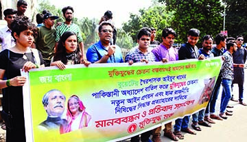 Muktijuddha Mancha formed a human chain in front of Raju Sculpture of Dhaka University on Monday to realize its various demands including withdrawal of decision to ban students' politics in BUET.