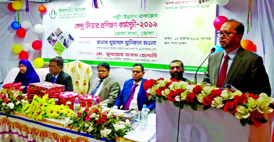 Mohammed Monirul Moula, Additional Managing Director of Islami Bank Bangladesh Limited, speaking at a training program for Center Leaders of Rural Development Scheme (RDS) organized by Bhola Branch of the bank at its premises recently. Md. Abdus Salam, Ba