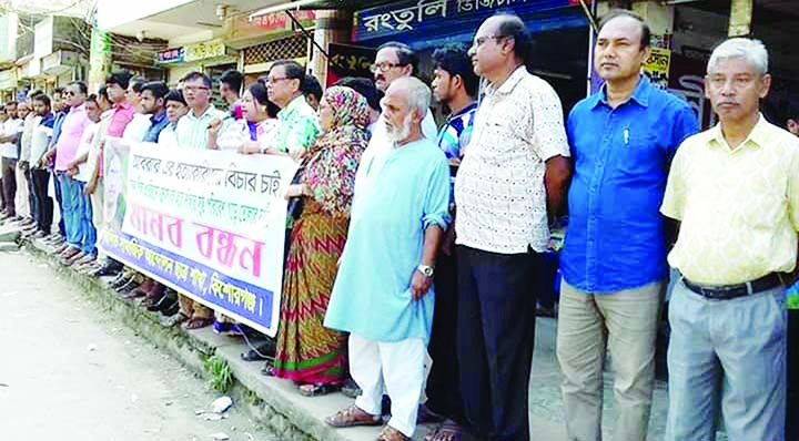 KISHOREGANJ: Combined Social Movement, Kishoreganj Unit formed a human chain at Param Square on Sunday demanding capital punishment to the killers of meritorious BUET student Abrar Fahad.