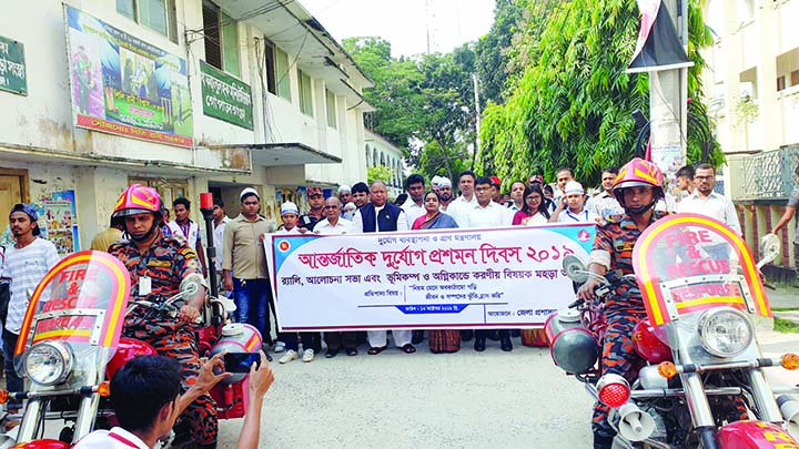 GOPALGANJ: District Administration, Gopalganj, brought out a rally on the occasion of International Day for Disaster Risk Reduction on Sunday.