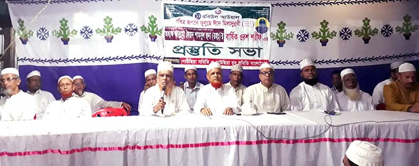 Gowsia Samity Bangladesh arranged a preparation meeting recently marking their upcoming Annual Urs.