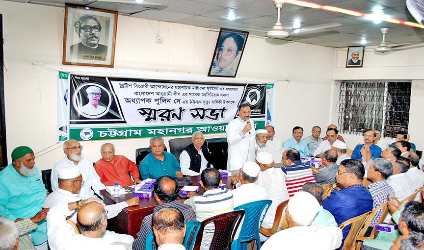 CCC Mayor A J M Nasir Uddin speaking at a memorial meeting marking the 19th death anniversary of Presidium member of Awami League Prof Polin Da recently.