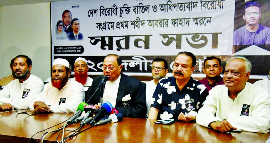 BNP Standing Committee Member Barrister Moudud Ahmed speaking at a memorial meeting on Abrar Fahad organised by 20-party alliance at the Jatiya Press Club on Tuesday demanding cancellation of anti-state agreements signed with India.