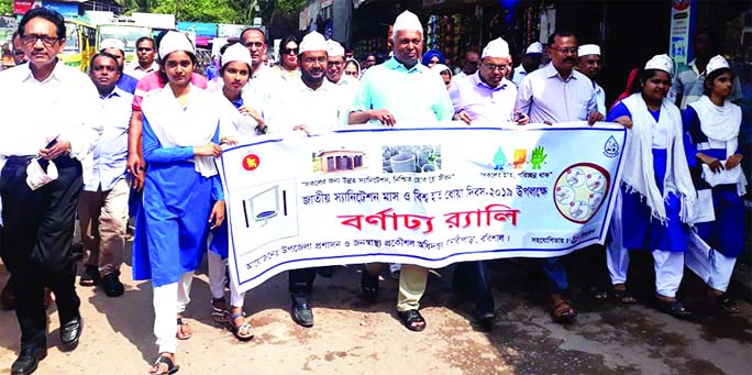BANARIPARA (Barishal): Banaripara Upazila Administration and Department of Public Health Engineering arranged a rally marking the World Hand Washing Day on Tuesday.