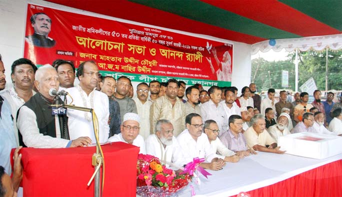Mahtab Uddin Chowdhury, Acting President, Chattogram City Awami League speaking at a discussion meeting in observance of the 50th founding anniversary of Jatiya Sramik League recently.