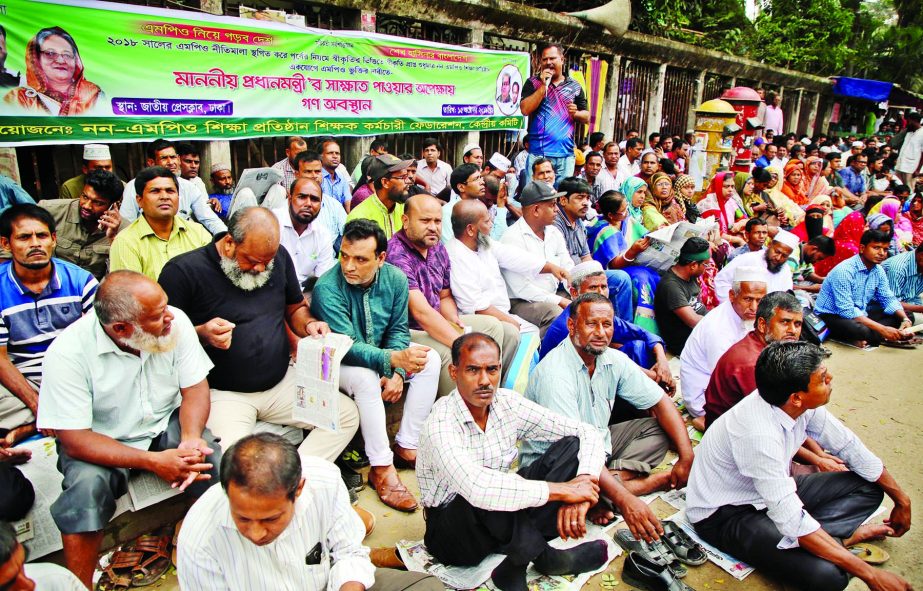 Teachers-Employees Federation of Non-MPO Educational Institutions observed a sit-in programme for consecutive two days in front of the Jatiya Press Club on Wednesday seeking Prime Minister's intervention to enlist all non-MPO educational institutions und