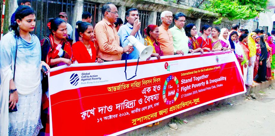 Campaign for Good Governance formed a human chain in front of the Jatiya Press Club on Thursday marking International Day for Poverty Elimination.