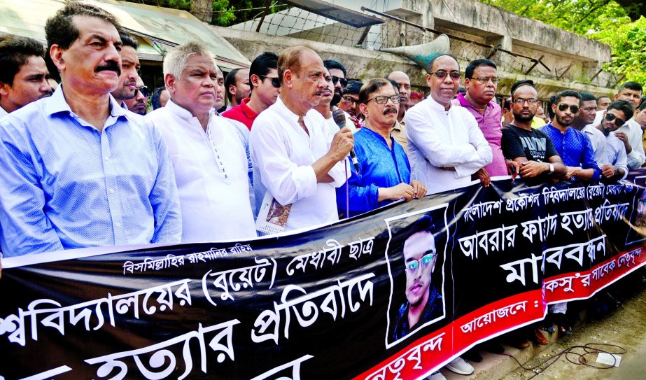 Former leaders of DUCSU formed a human chain in front of the Jatiya Press Club on Thursday in protest against killing of BUET student Abrar Fahad.