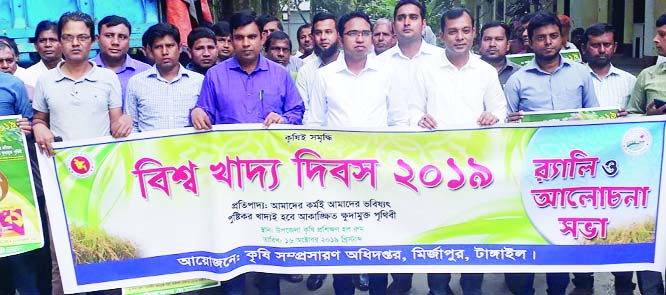 MIRZAPUR (Tangail): Agriculture Extension Department brought out a rally marking the World Food Day on Wednesday .