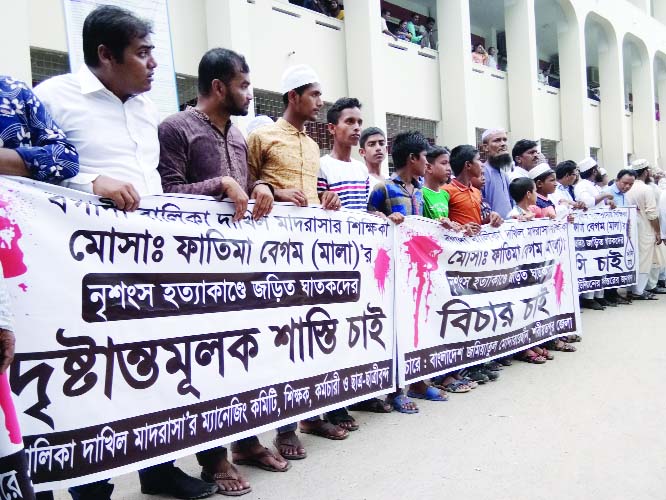 SHARIATPUR: Students, teachers and members of Managing Committee of Bagde Girls' Dakhil Madrasa formed a human chain on Wednesday demanding punishment to the killers of Fatima Begum Mala , a teachers of the madrasa recently.