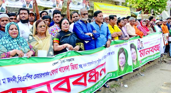 Bangladesh Jatiyatabadi Sangami Dal formed a human chain in front of the Jatiya Press Club on Friday demanding release of BNP Chief Begum Khaleda Zia and other leaders of the party.