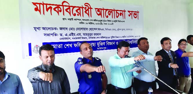 JAMALPUR: An- oath taking ceremony was held at a discussion meeting on anti- drug was held at Bangamata Sheikh Fojilatunnesa Mujib Science and Technology University recently.