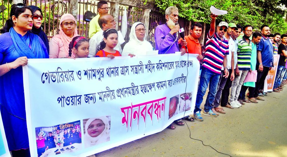 Local people of the city's Gendaria and Shyampur thana formed a human chain in front of the Jatiya Press Club on Saturday demanding Prime Minister's intervention to save themselves from the wrath of alleged terror Shahid Commissioner.