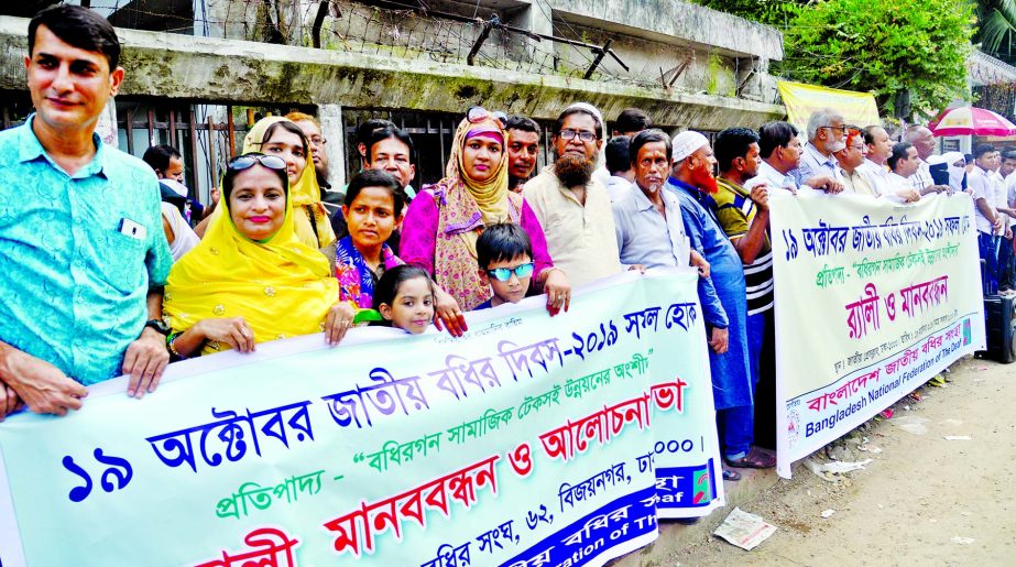 Bangladesh Jatiya Badhir Sangstha formed a human chain in front of the Jatiya Press Club on Saturday marking Jatiya Badhir Dibash.