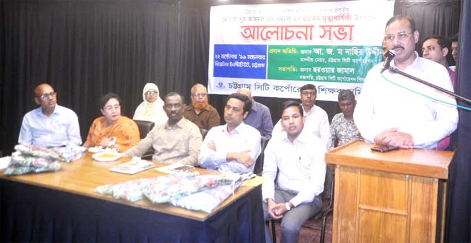 CCC Mayor A J M Nasir Uddin spekaing at a memorial meeting on chairman Moulvi Nur Ahmed marking his 55th death anniversary organised by CCC Teachers' Association on Tuesday.