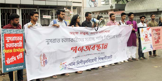 Students Alliance Against Sexual Repression formed a human chain in front of the National Museum in the city on Thursday with a call to ensure capital punishment to killers of Nusrat.