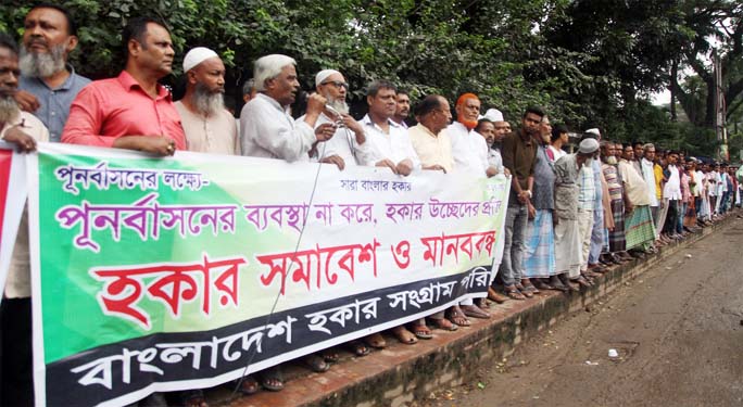 Bangladesh Hawker Sangram Parishad formed a human chain in front of the Jatiya Press Club on Thursday in protest against eviction of hawkers before rehabilitation.