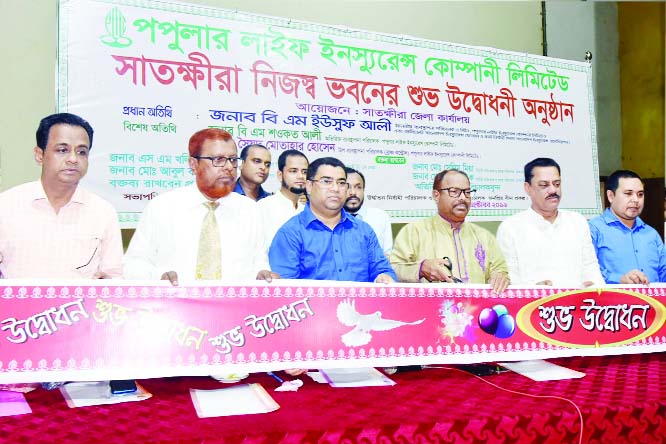 SATKHIRA: Managing Director and CEO of Popular Life Insurance Company Ltd BM Yousuf Ali inaugurating own building at Satkhira recently. Executive Director Md Kamal Hossain presided over the ceremony .