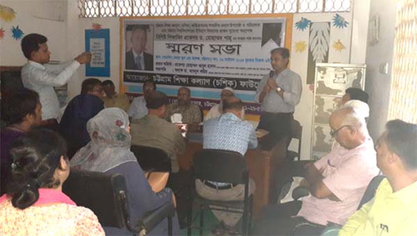 Principal Md. Abul Hasan addressing the commemorative meeting on Prof Dr. Mohammad Shah at a city school as Chief Guest recently.