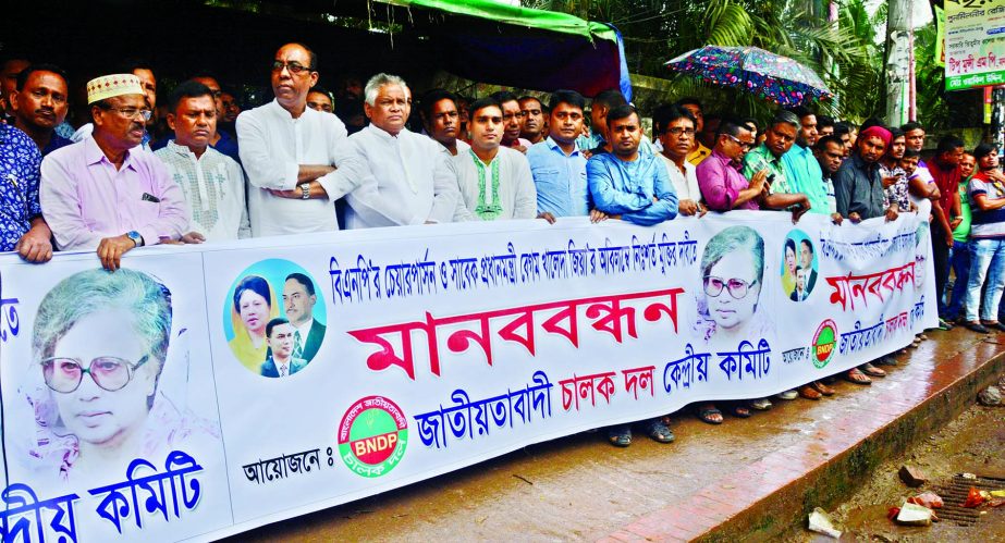 Jatiyatabadi Chalak Dal formed a human chain in front of the Jatiya Press Club on Friday demanding release of BNP Chief Begum Khaleda Zia.