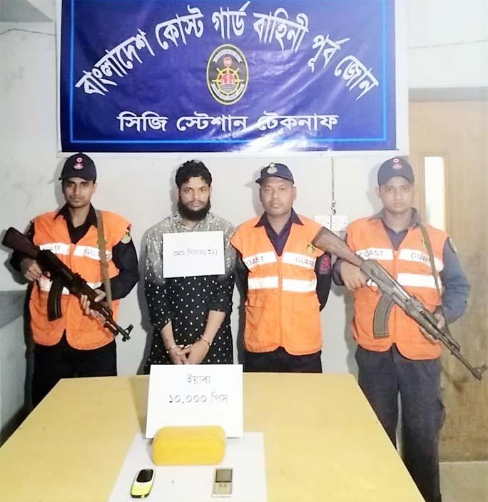 One drug trader was arrested by members of Coast Guard from Teknaf on Friday.
