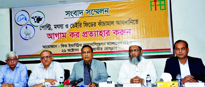 Ihtesham B. Shahjahan, President of Feed Industries Association Bangladesh (FIAB), speaking at a press conference held at the National Press Club on Saturday. Md. Ahsanuzzaman, General Secretary of FIAB, Shamsul Arefin Khaled, ex-president of World's Pou