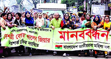 Jatiyatabadi Mahila Dal brought out a procession in the city\'s Naya Palton area on Saturday demanding release of BNP Chief Begum Khaleda Zia.