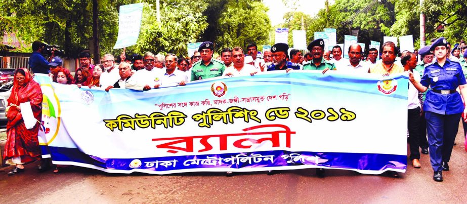 Dhaka Metropolitan Police brought out a rally in the city on Saturday marking Community Policing Day- 2019.