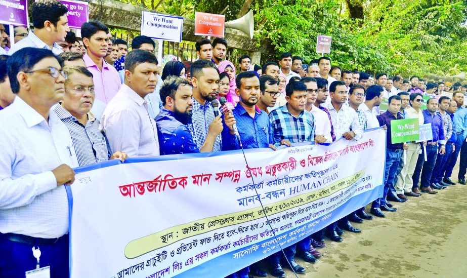 Employees of Sanofi Ltd , an international pharmaceutical company formed a human chain demanding compensation in front of Jatiya Press Club yesterday.