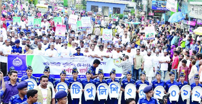 BOGURA: District police brought out a rally in the town marking the Community Policing Day on Saturday.