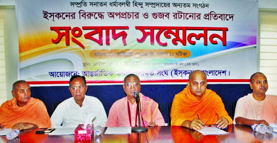 Former President of International Society for Krishna Consciousness (ISKCon) Krishnakirtan Das Brahmachari speaking at a press conference organised by the society at the Jatiya Press Club on Monday protesting rumours against ISKCon.